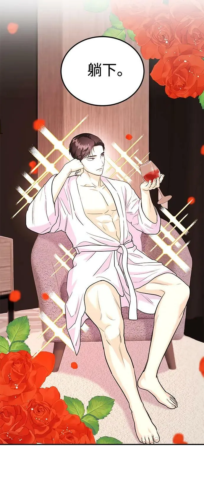 [第29话] 没关系吗？ 第50页