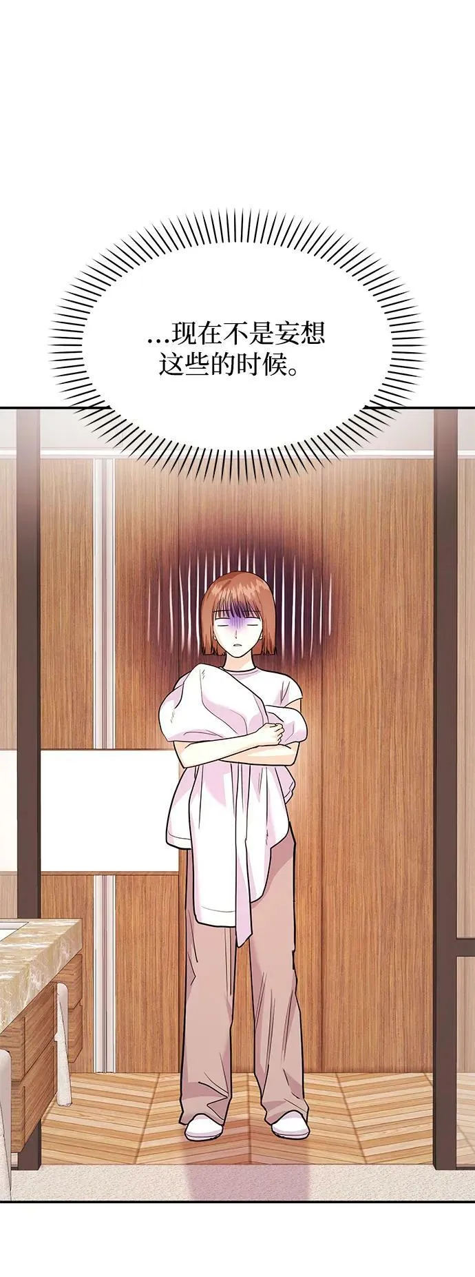 [第29话] 没关系吗？ 第51页
