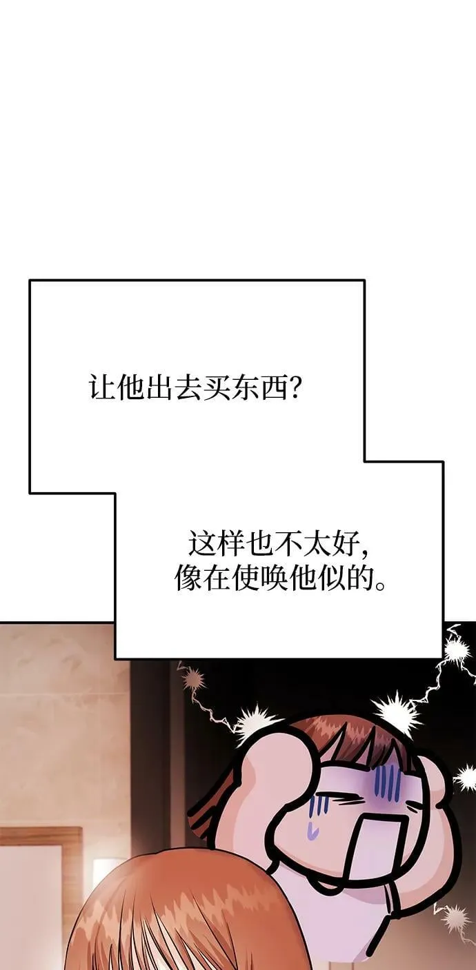 [第29话] 没关系吗？ 第55页