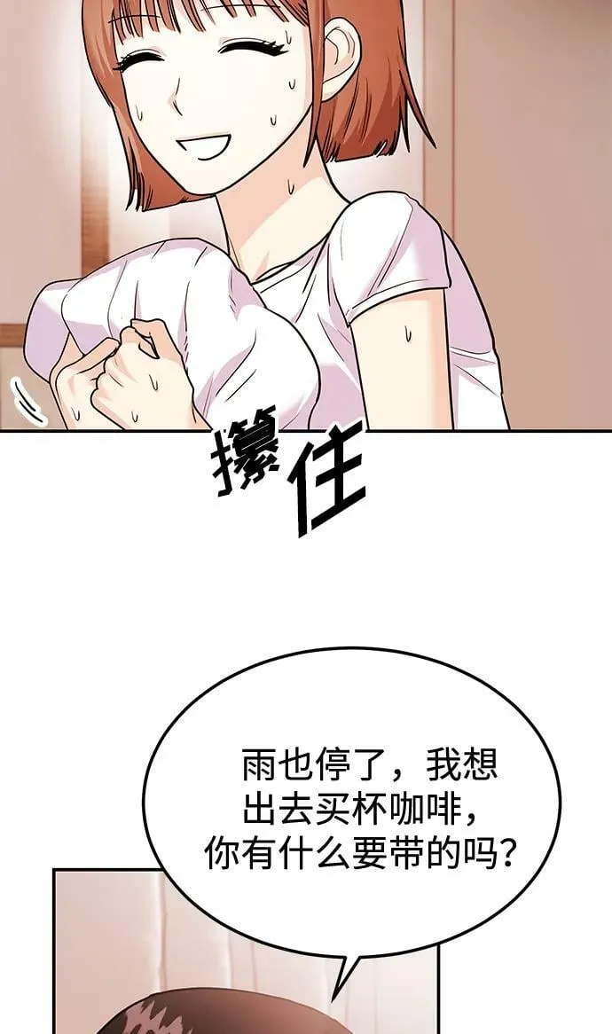 [第29话] 没关系吗？ 第56页