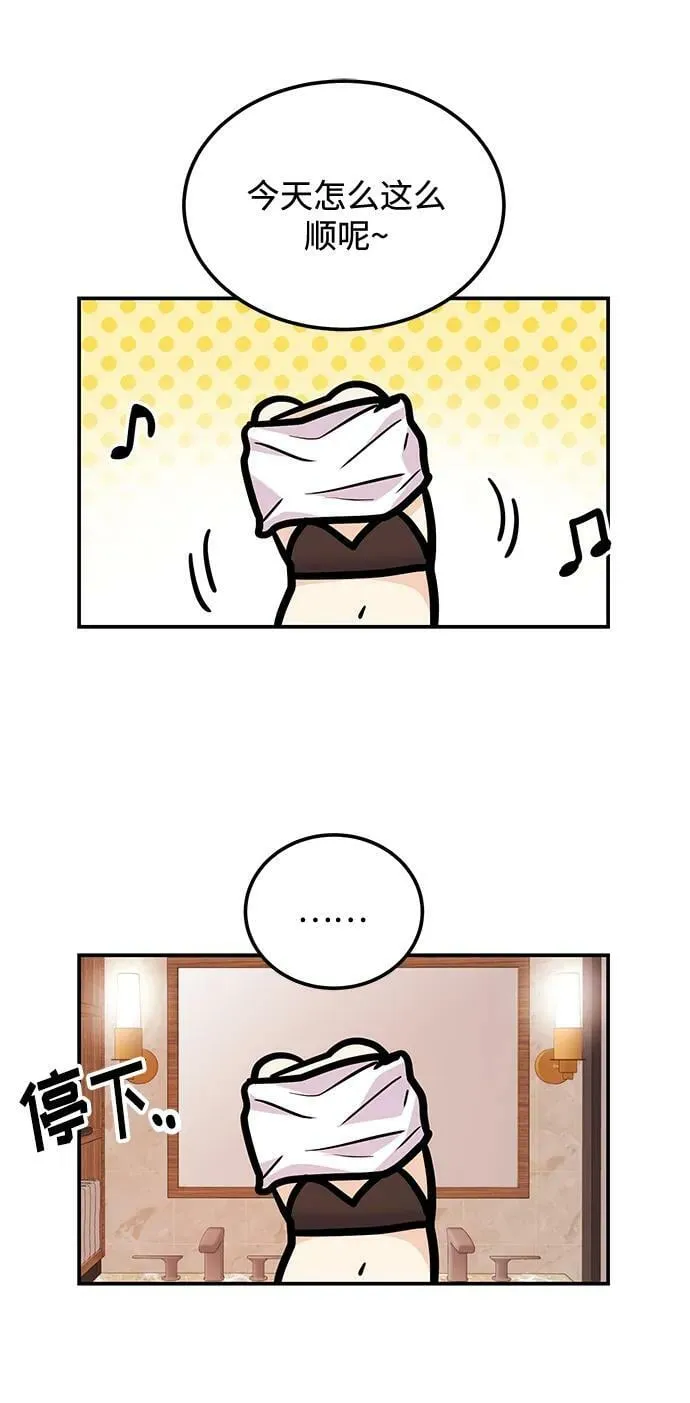 [第29话] 没关系吗？ 第62页