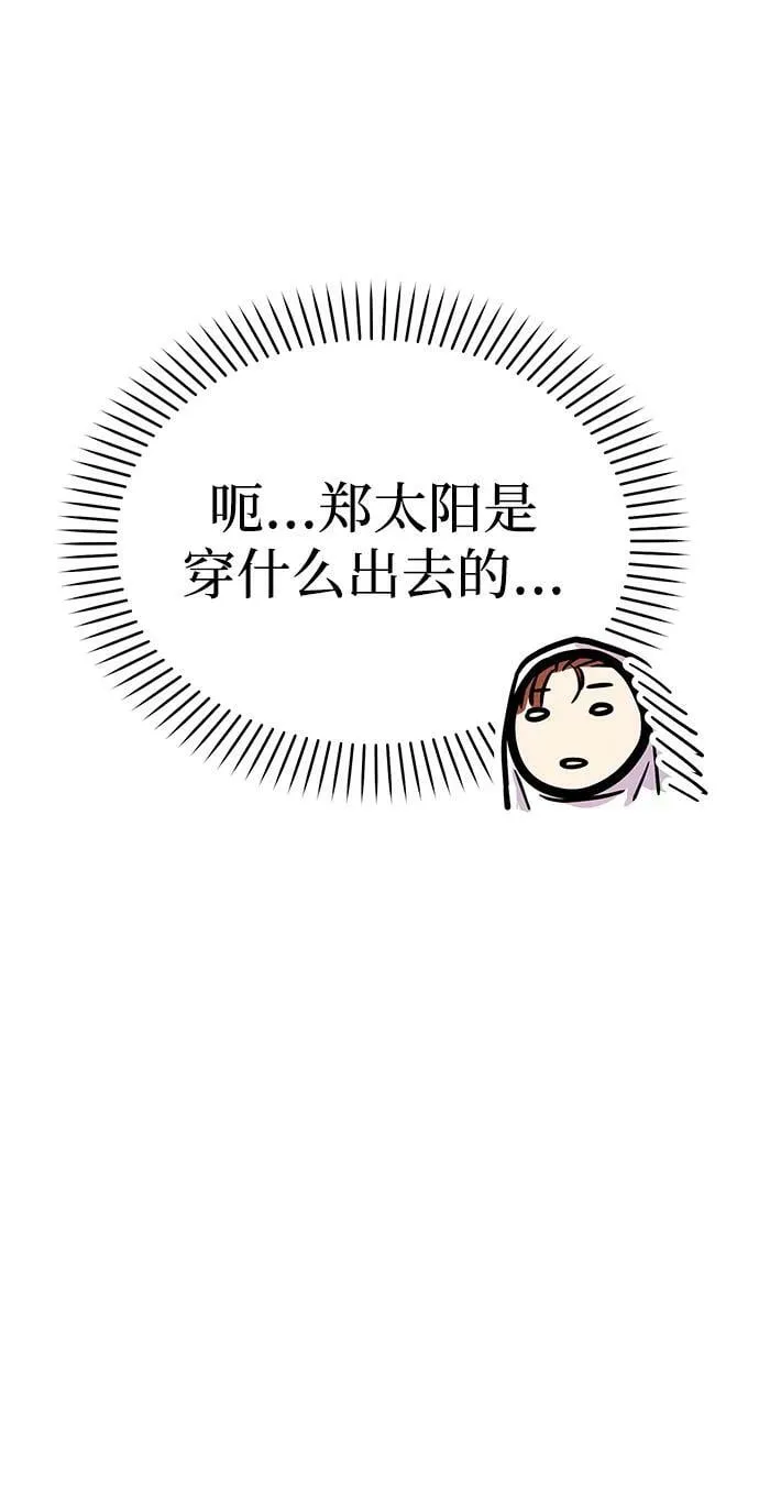 [第29话] 没关系吗？ 第63页