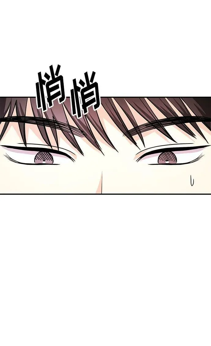 [第29话] 没关系吗？ 第76页