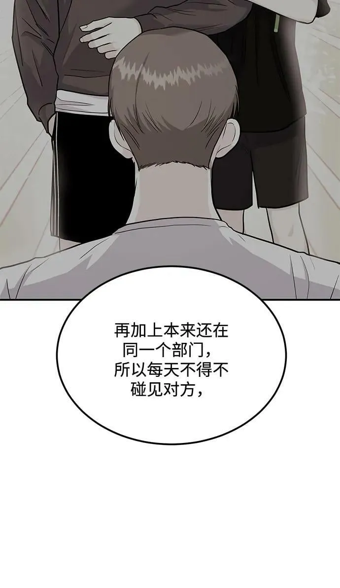 [第29话] 没关系吗？ 第83页