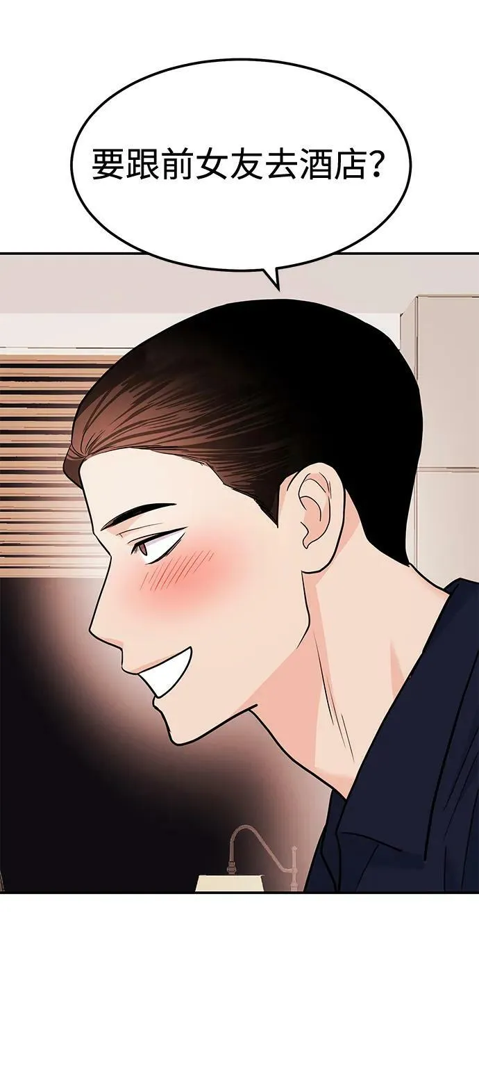 [第29话] 没关系吗？ 第87页