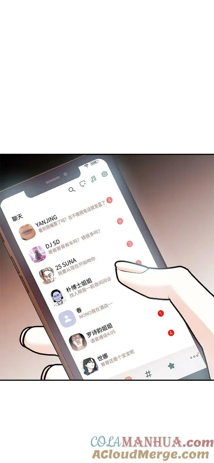 [第29话] 没关系吗？ 第89页