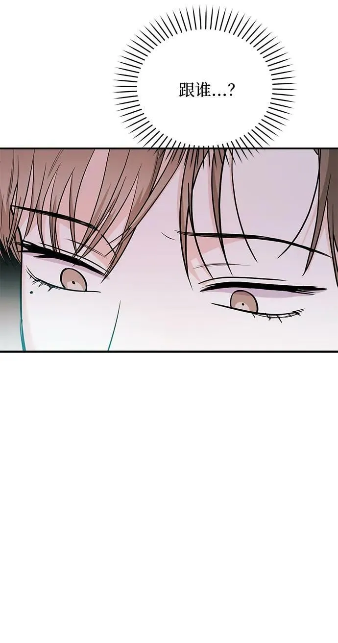 [第29话] 没关系吗？ 第91页