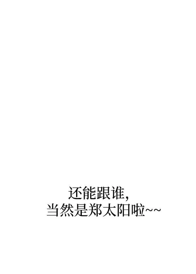 [第29话] 没关系吗？ 第92页