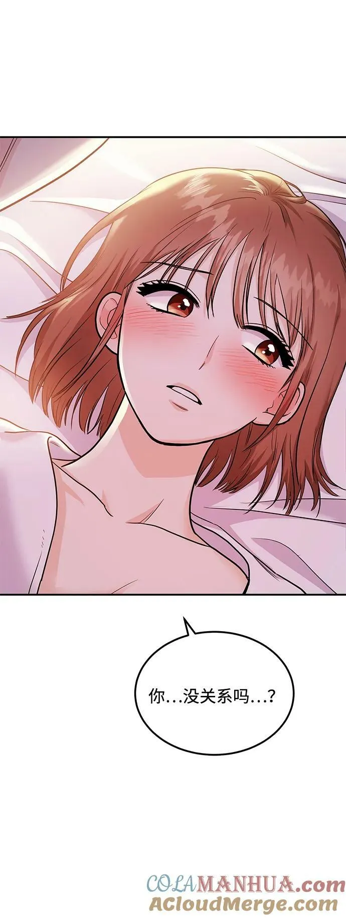 [第29话] 没关系吗？ 第97页