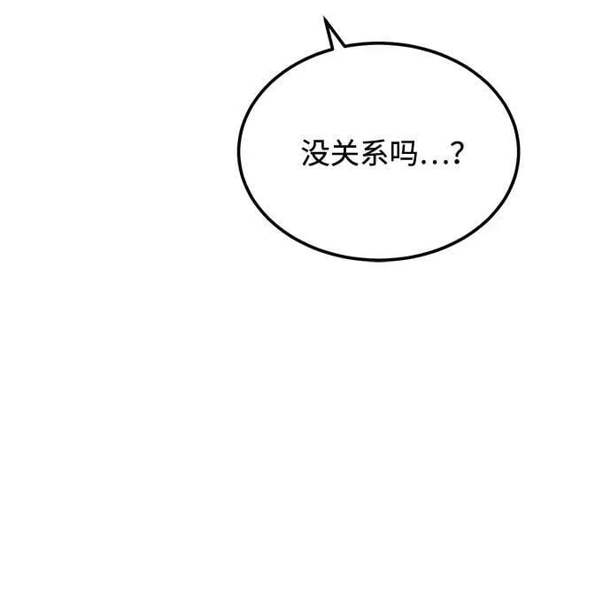 [第30话] 真的从来都没做过吗？ 第4页