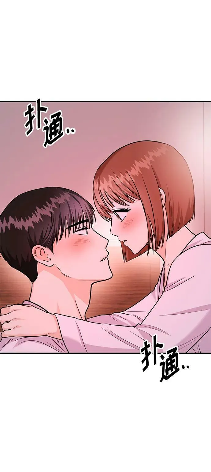 [第30话] 真的从来都没做过吗？ 第11页