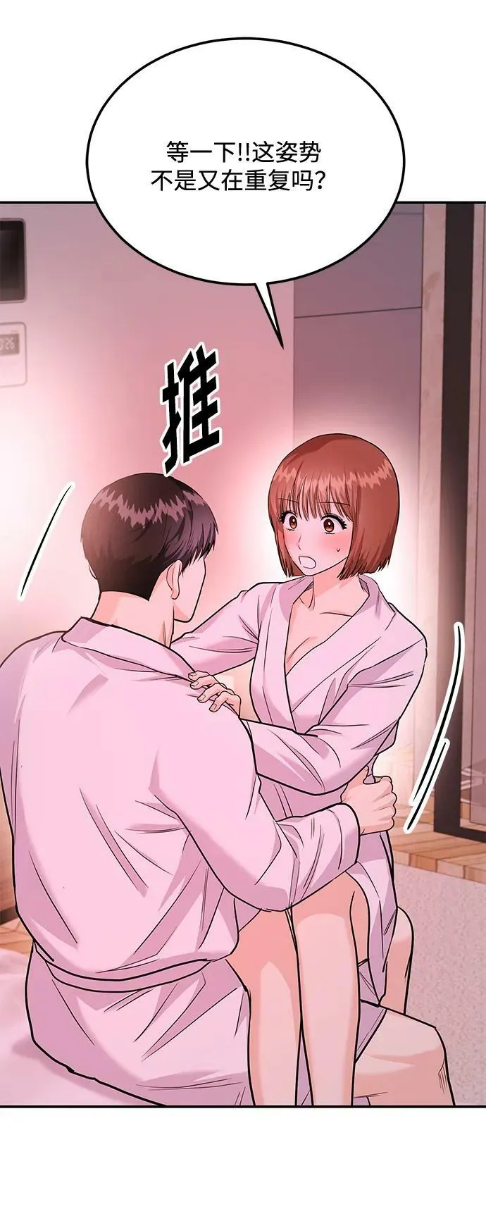 [第30话] 真的从来都没做过吗？ 第12页