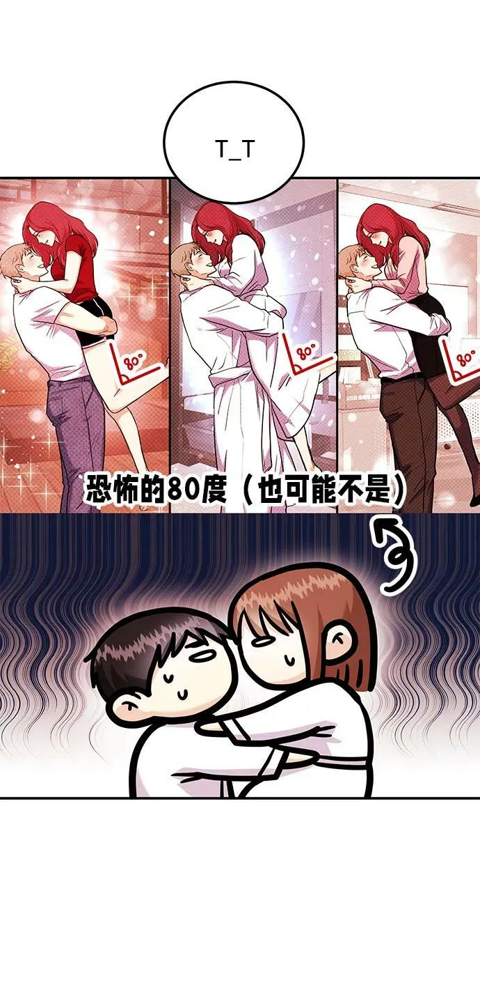 [第30话] 真的从来都没做过吗？ 第14页