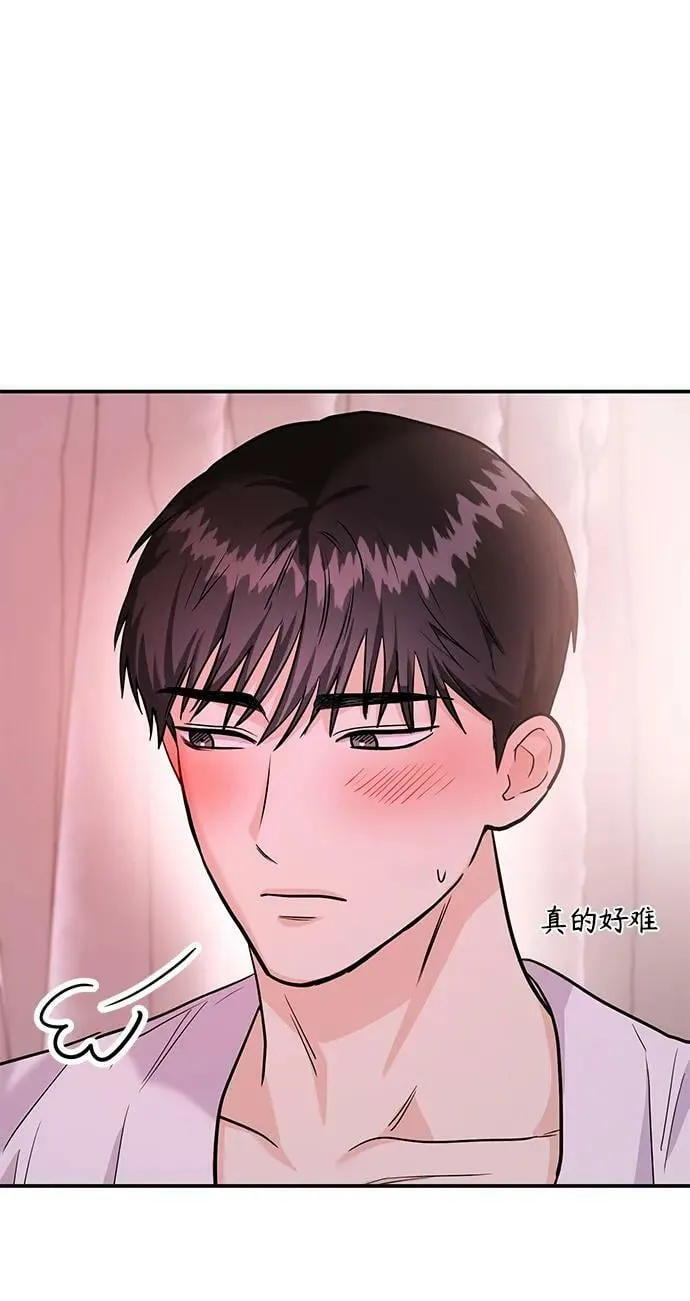 [第30话] 真的从来都没做过吗？ 第15页
