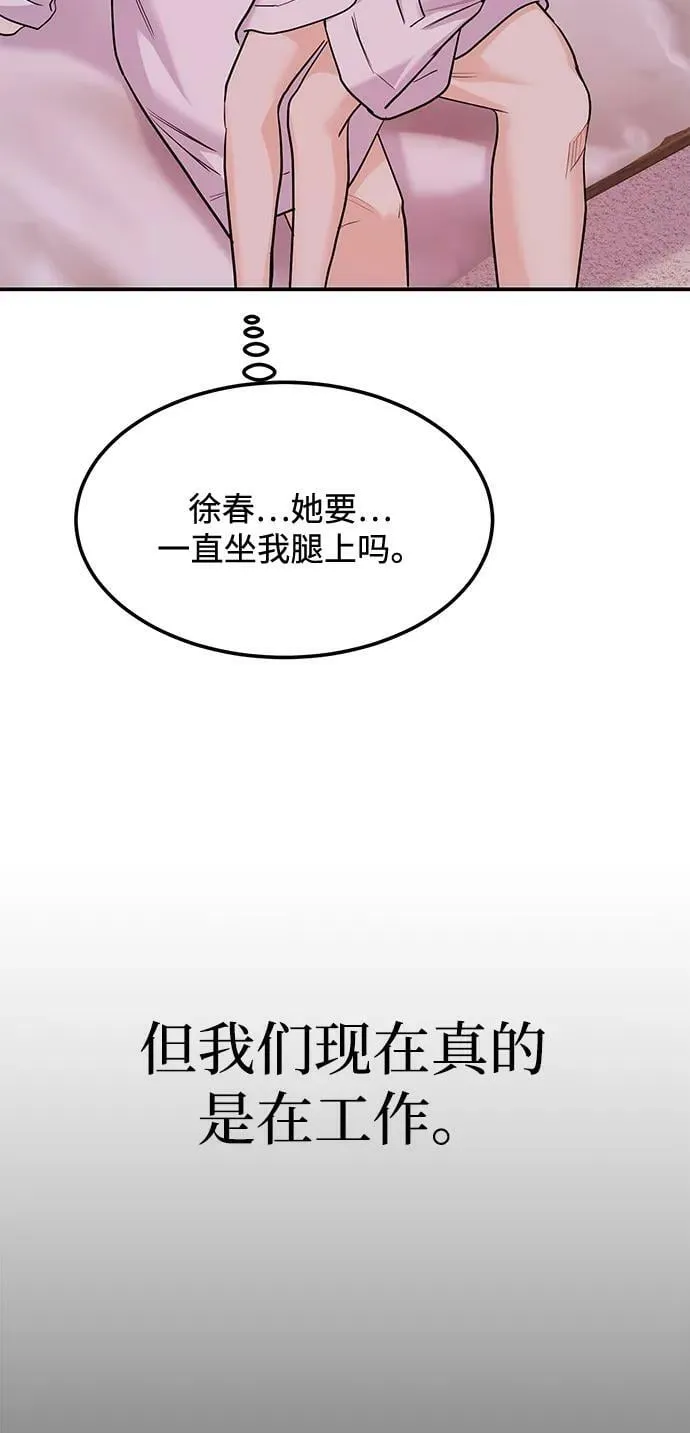 [第30话] 真的从来都没做过吗？ 第18页