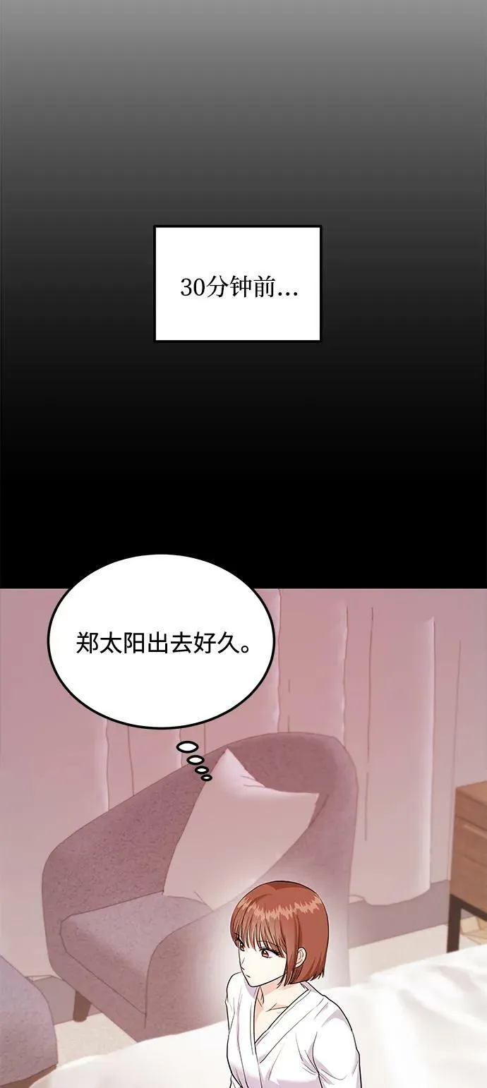 [第30话] 真的从来都没做过吗？ 第19页