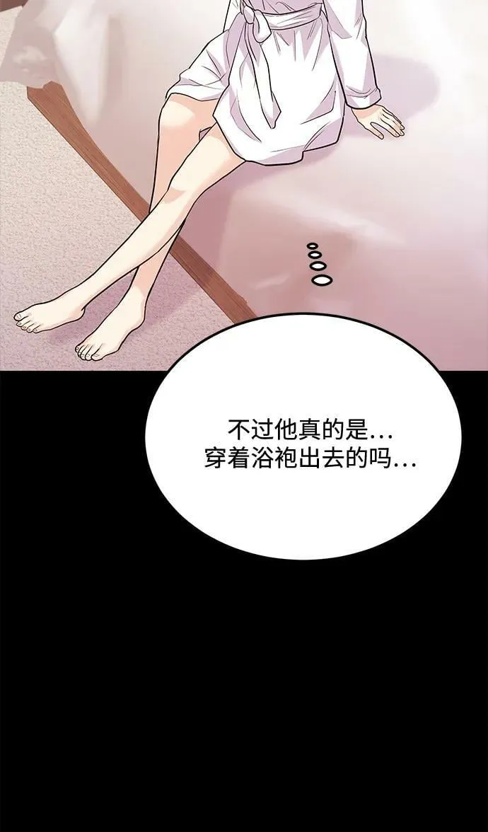 [第30话] 真的从来都没做过吗？ 第20页