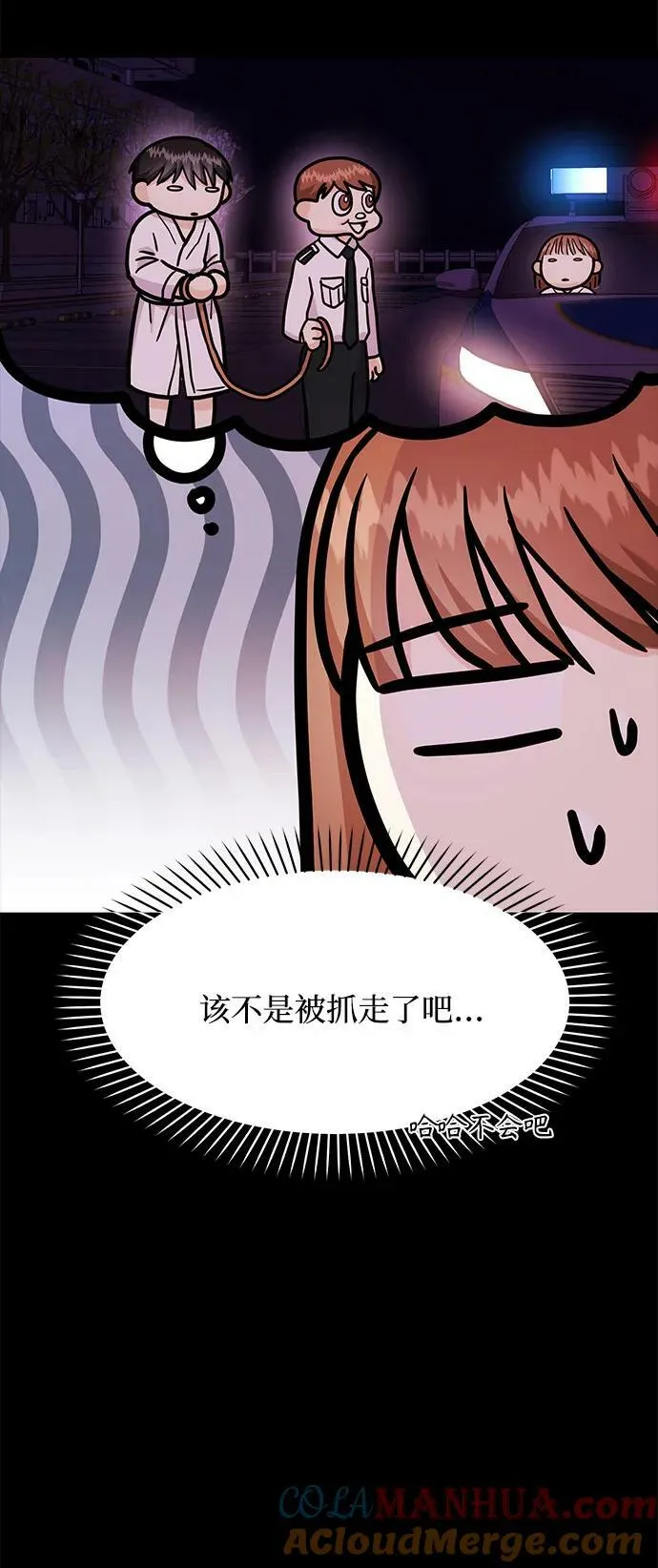 [第30话] 真的从来都没做过吗？ 第21页