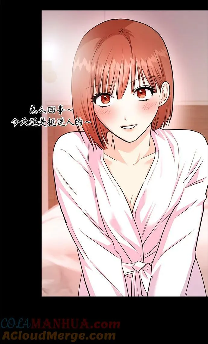 [第30话] 真的从来都没做过吗？ 第25页