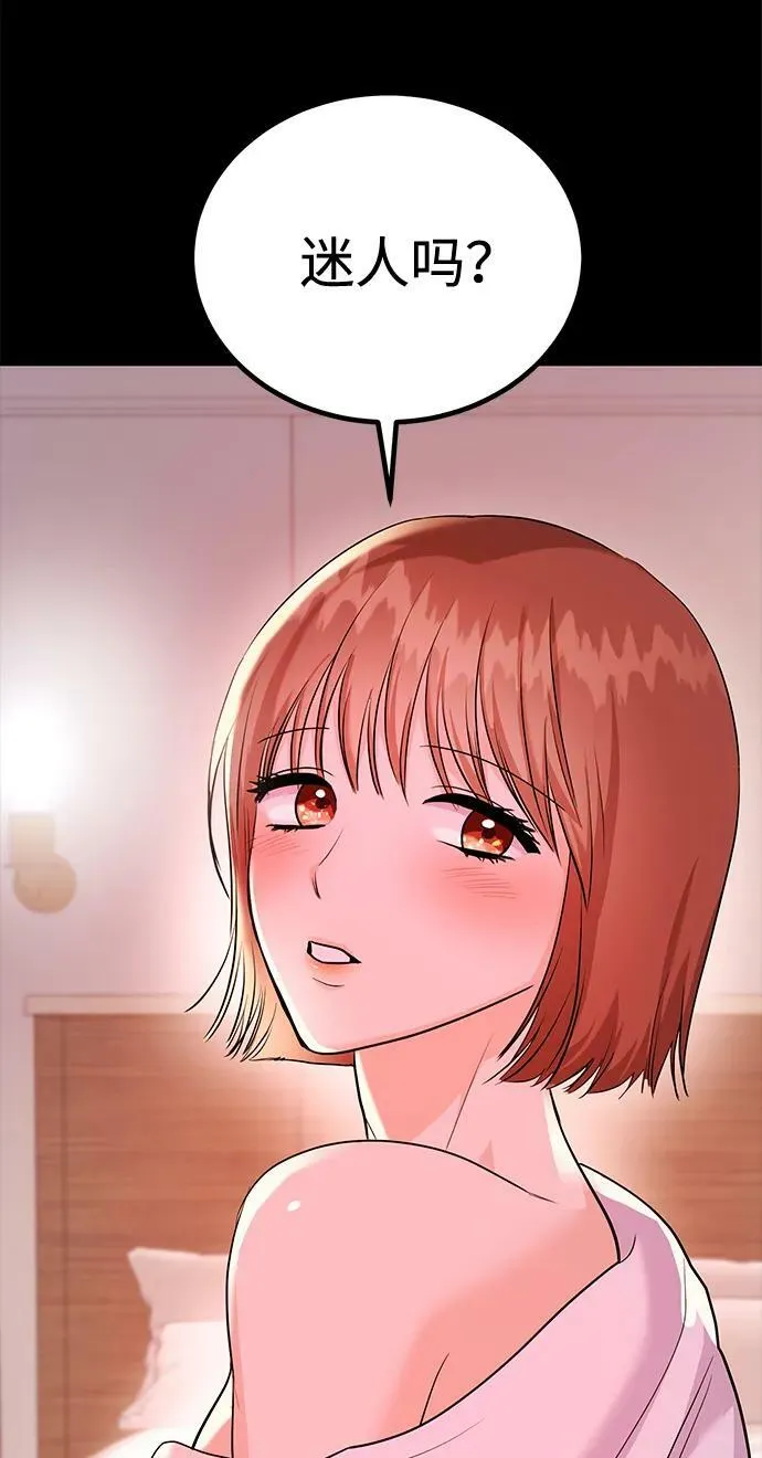 [第30话] 真的从来都没做过吗？ 第27页