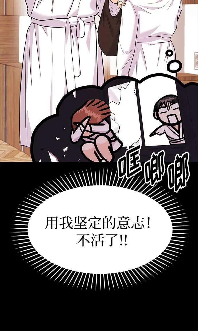 [第30话] 真的从来都没做过吗？ 第31页