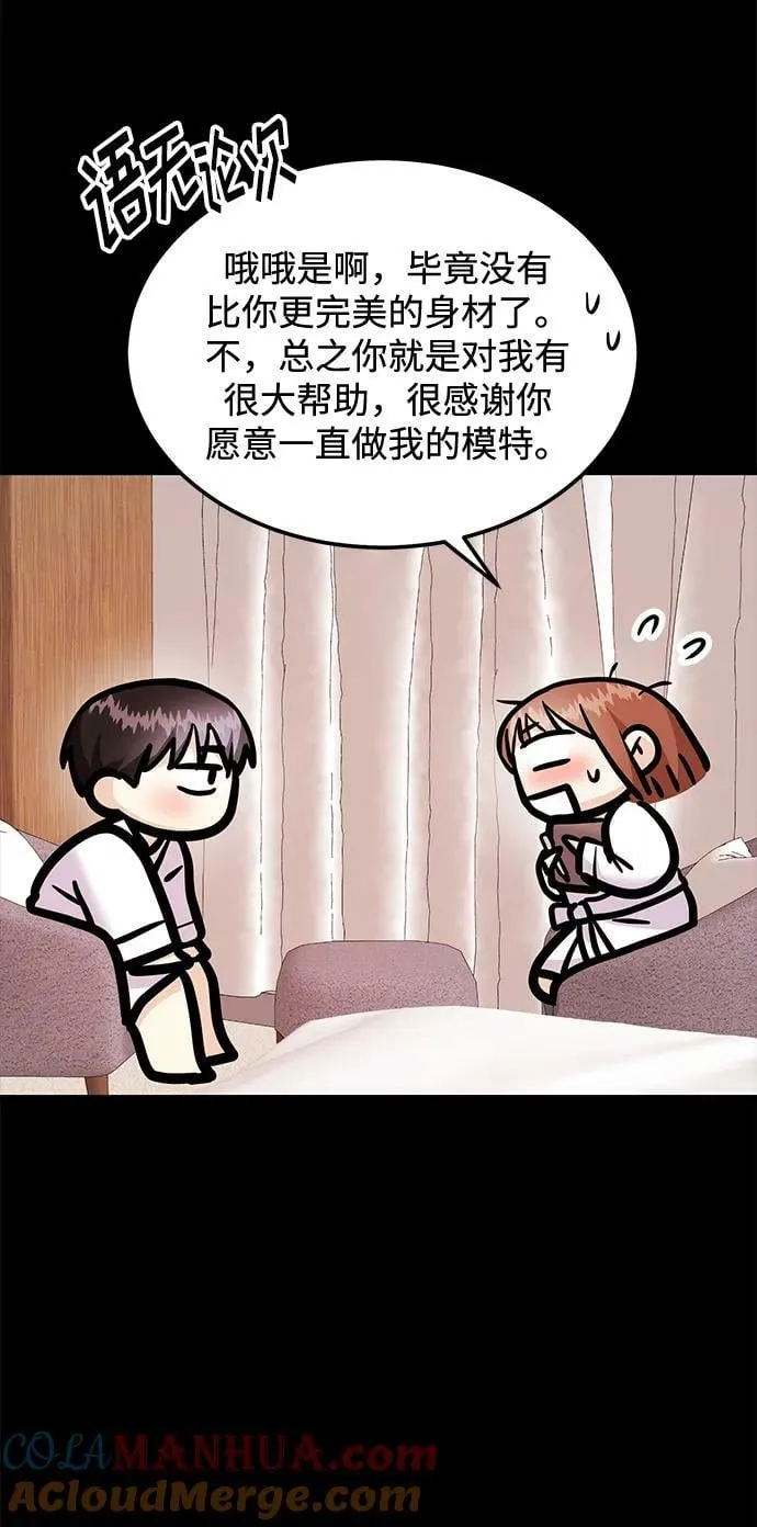 [第30话] 真的从来都没做过吗？ 第37页