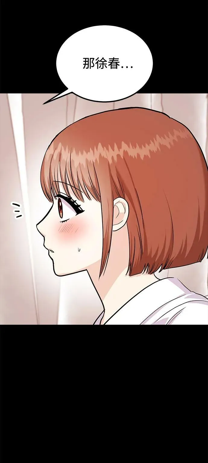 [第30话] 真的从来都没做过吗？ 第38页