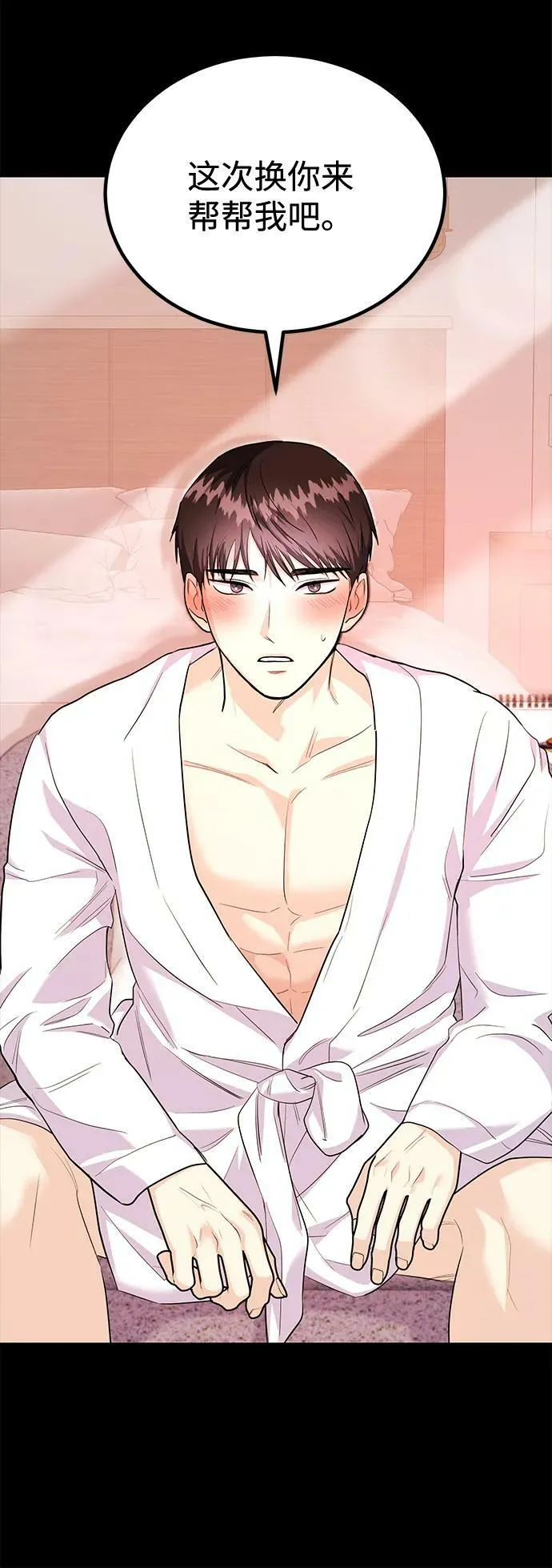 [第30话] 真的从来都没做过吗？ 第39页