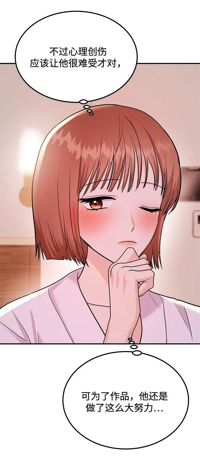 [第30话] 真的从来都没做过吗？ 第47页