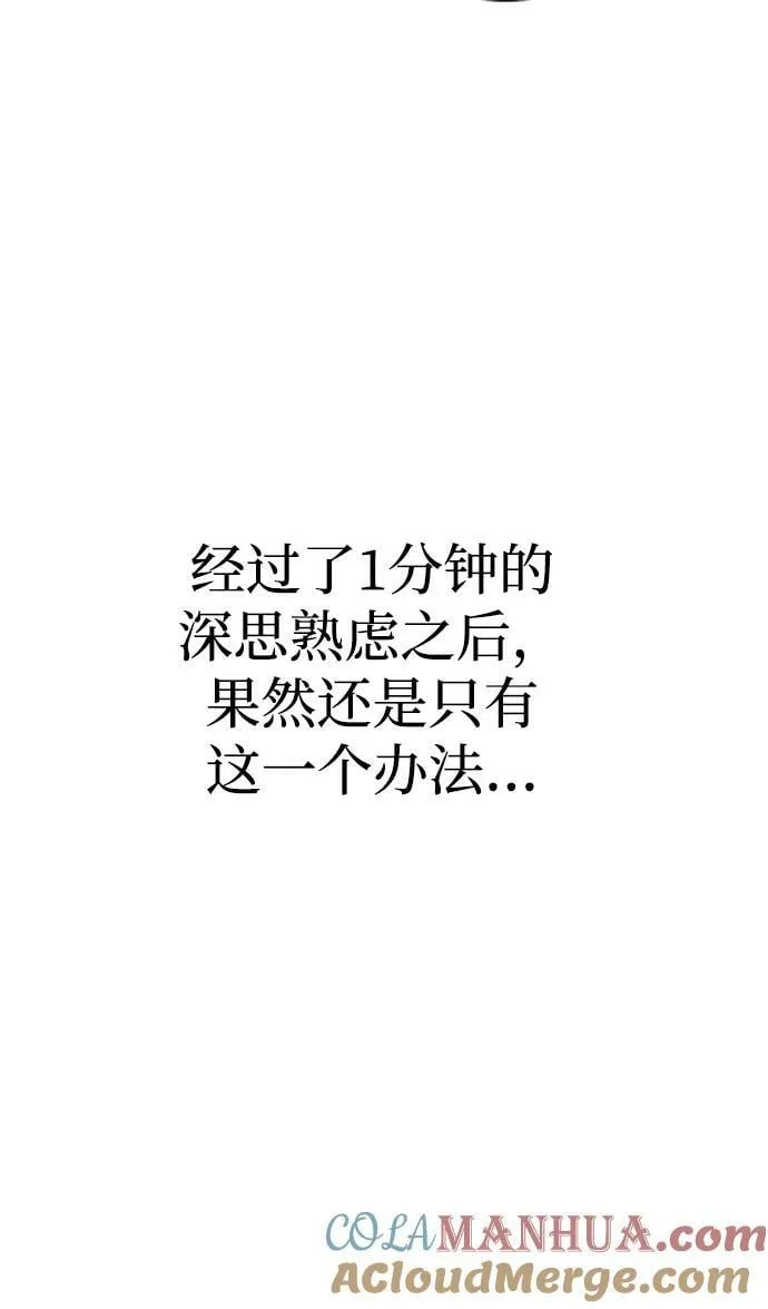 [第30话] 真的从来都没做过吗？ 第49页