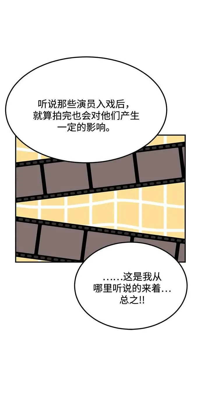 [第30话] 真的从来都没做过吗？ 第56页