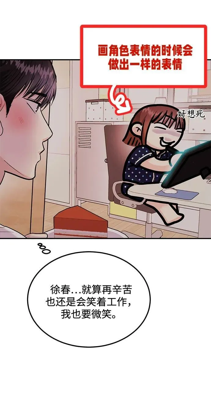 [第30话] 真的从来都没做过吗？ 第60页