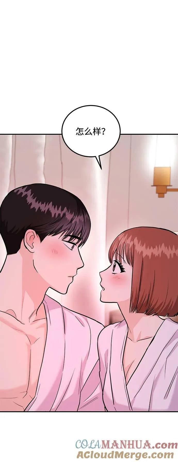 [第30话] 真的从来都没做过吗？ 第61页