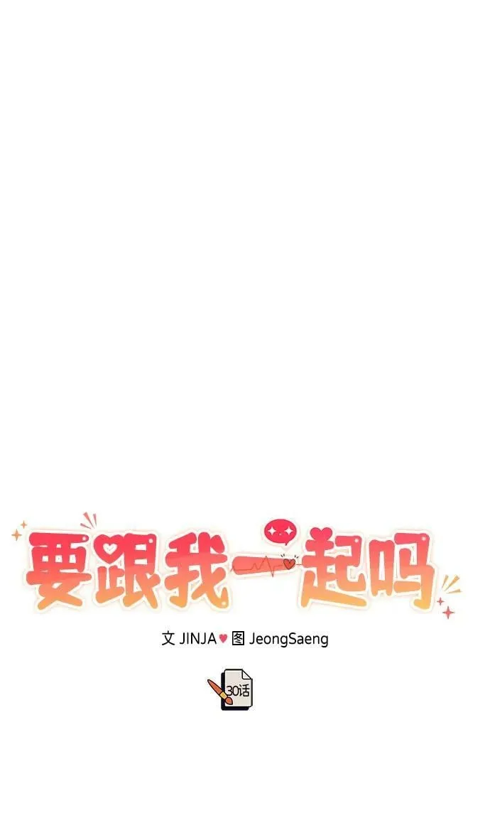 [第30话] 真的从来都没做过吗？ 第67页