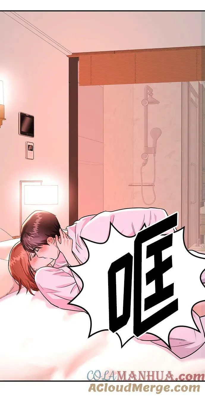 [第30话] 真的从来都没做过吗？ 第73页