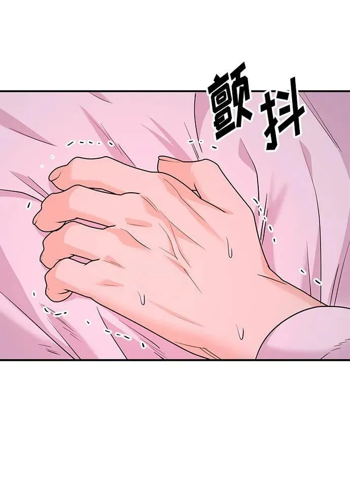 [第30话] 真的从来都没做过吗？ 第84页