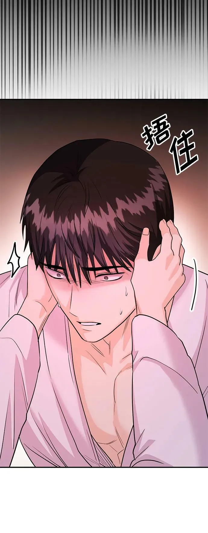 [第30话] 真的从来都没做过吗？ 第95页
