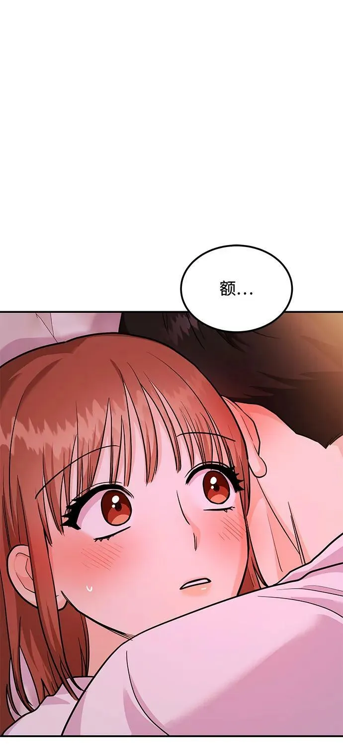 [第31话] 退房 第3页