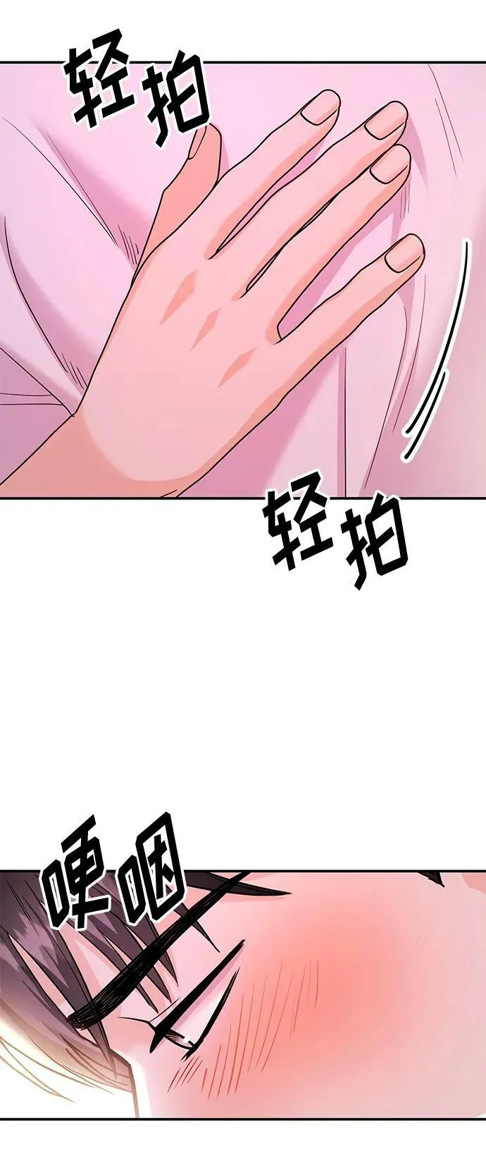 [第31话] 退房 第5页