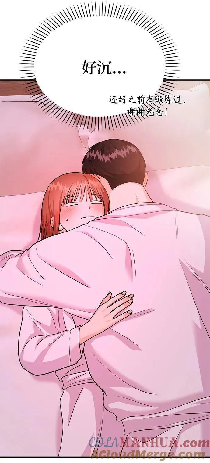 [第31话] 退房 第7页