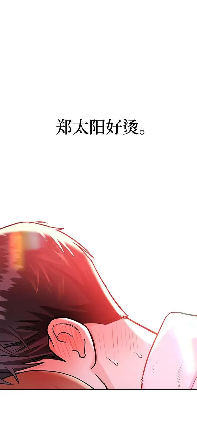 [第31话] 退房 第9页