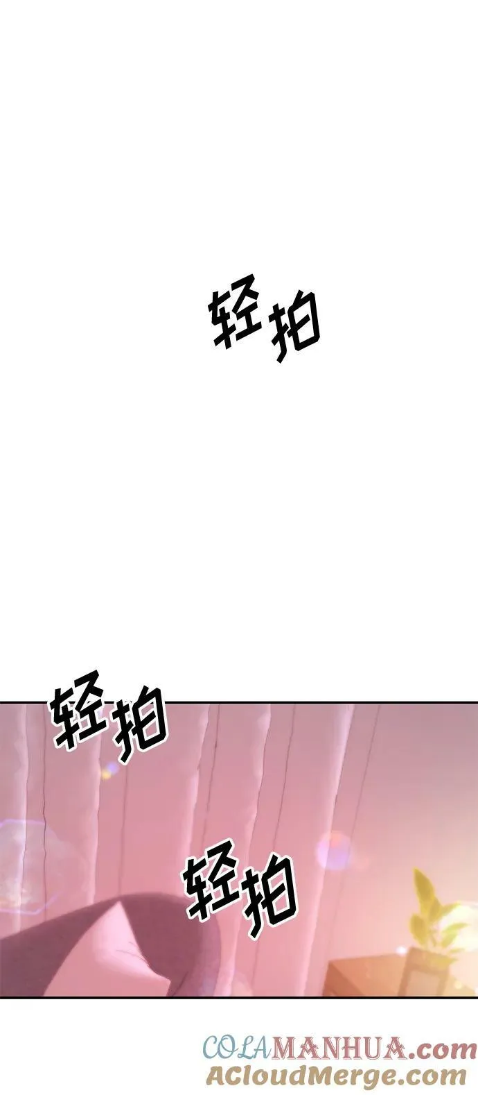 [第31话] 退房 第10页