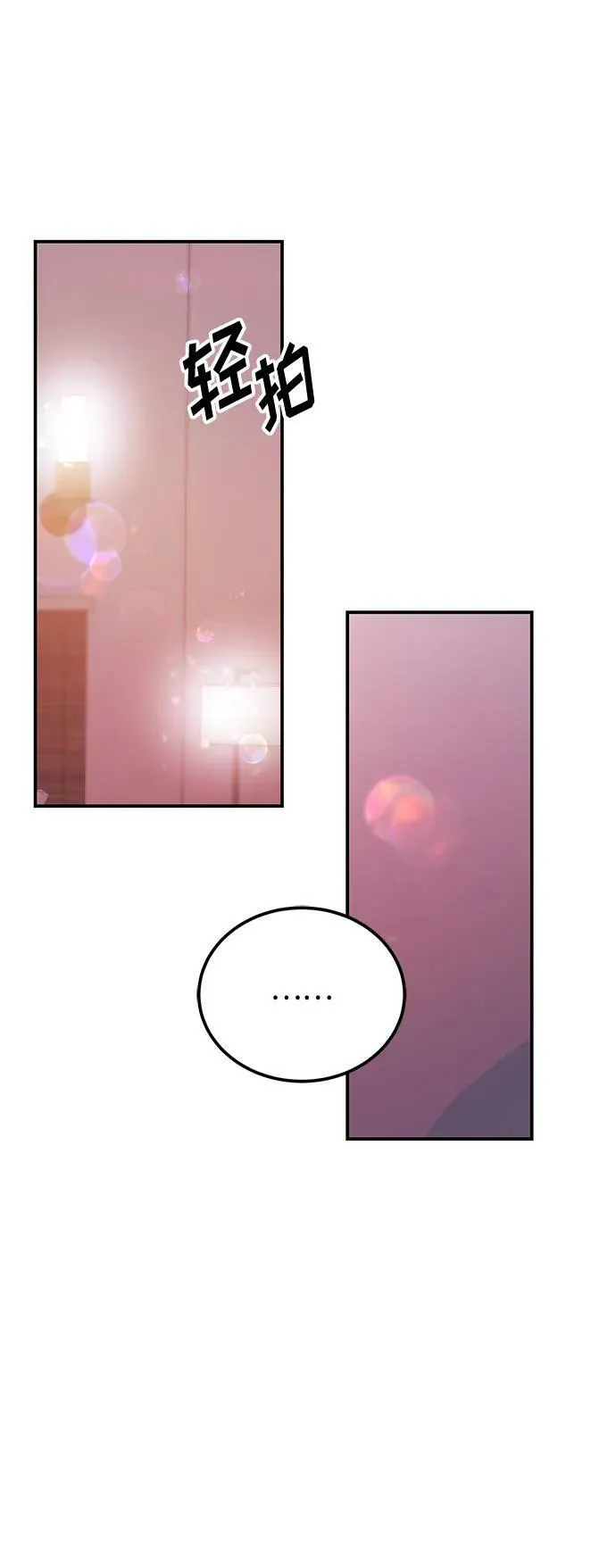 [第31话] 退房 第11页