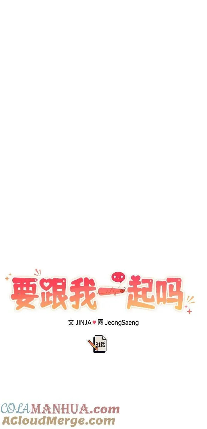 [第31话] 退房 第13页