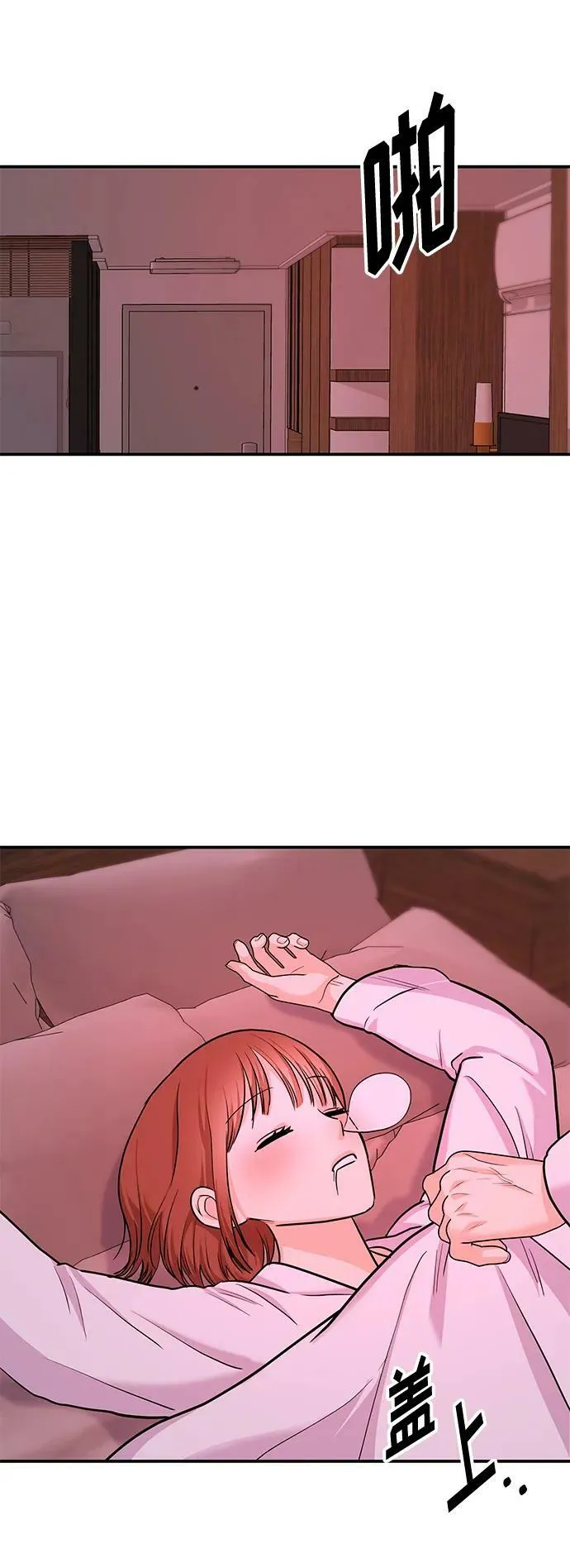 [第31话] 退房 第14页