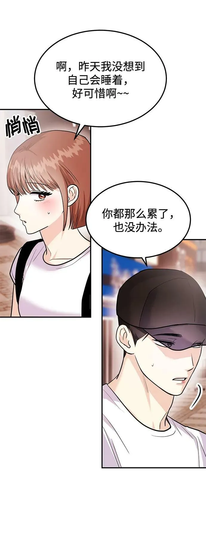[第31话] 退房 第23页
