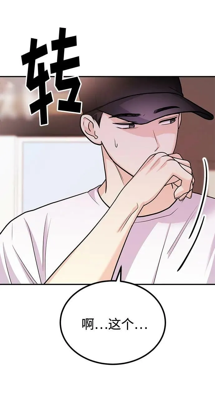 [第31话] 退房 第26页