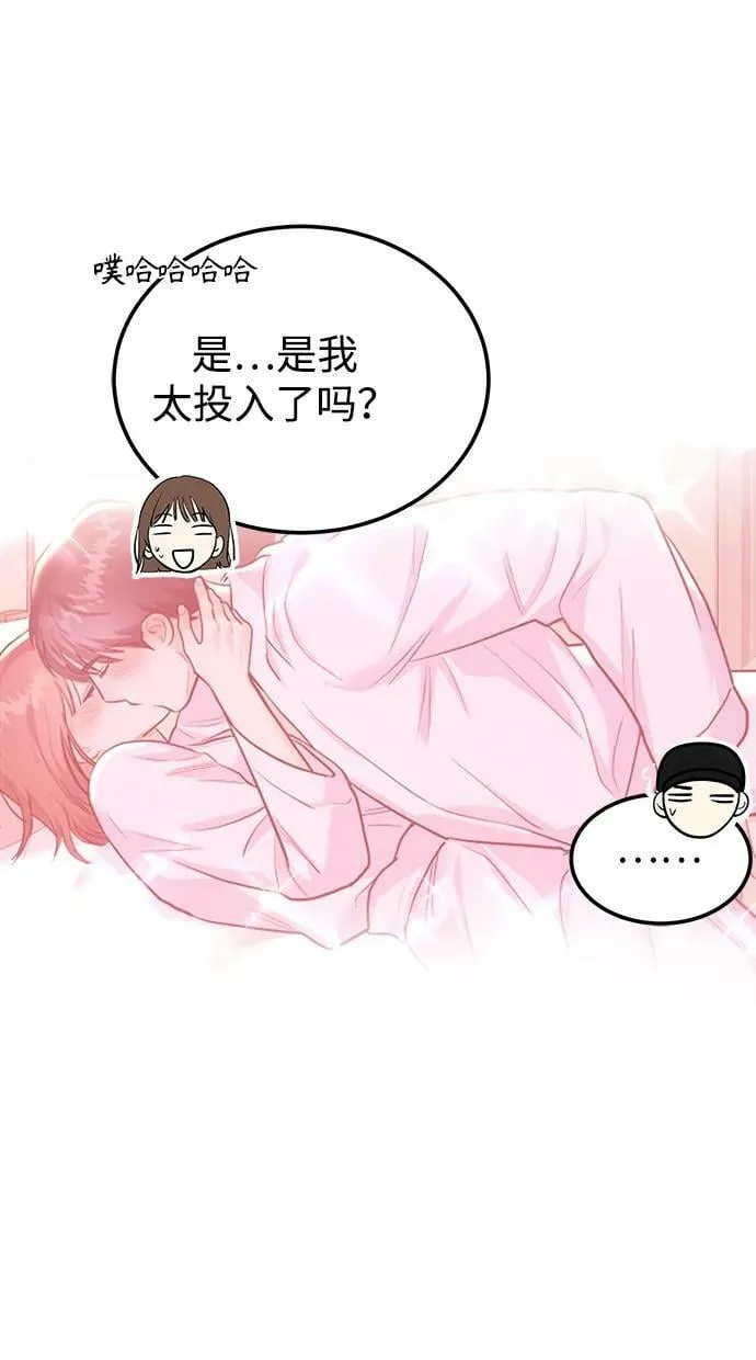 [第31话] 退房 第27页