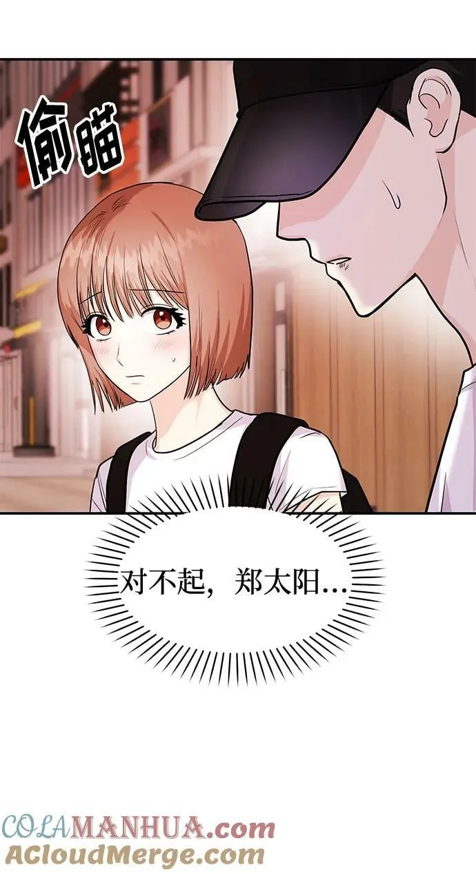 [第31话] 退房 第28页