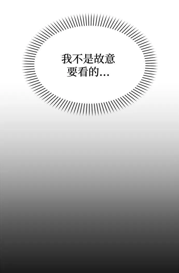 [第31话] 退房 第29页
